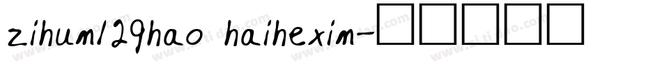 zihun129hao haihexin字体转换